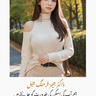 Dr james Upper Body Firming Cream